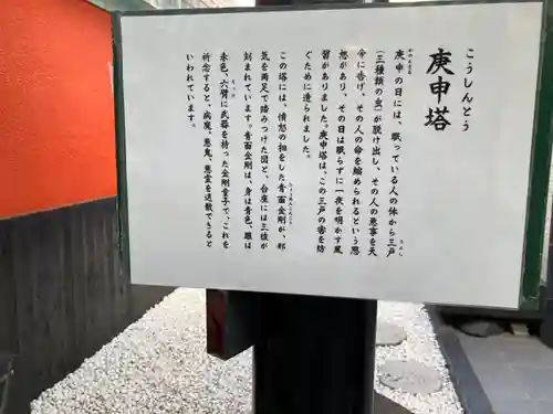 五百羅漢寺(東京都)