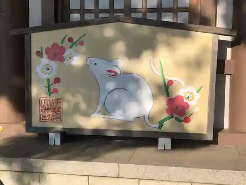 伊勢原大神宮の絵馬