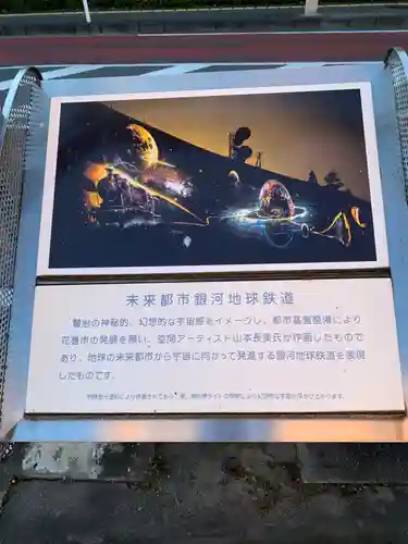 花巻神社(岩手県)