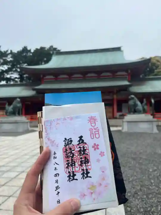 五社神社 諏訪神社の{uncategorized: "未分類", other: "その他", undefined: "問題あり", building: "その他建物", grave: "お墓", sacred_gate: "鳥居", guardian: "狛犬", statue: "像", buddha: "仏像", history: "歴史", nature: "自然", garden: "庭園", animal: "動物", pagoda: "塔", temizu: "手水舎", mountain_gate: "山門・神門", sanctuary: "本殿・本堂", subordinate: "末社・摂社", art: "芸術", scenery: "景色", jizo: "地蔵", ema: "絵馬", goshuin: "御朱印", omikuji: "おみくじ", items: "授与品その他", amulet: "お守り", goshuincho: "御朱印帳", eats: "食事", festival: "お祭り", votive_dance: "神楽", shichigosan: "七五三参", wedding: "結婚式", experience: "体験その他", initially: "初詣", around: "周辺", anti_infection: "感染症対策"}