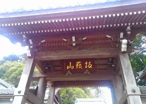 安楽寺の山門