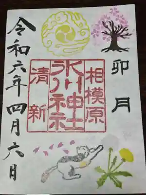 相模原氷川神社(神奈川県)