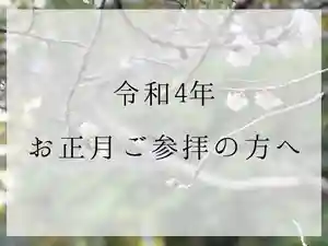開成山大神宮(福島県)(2021年12月20日(月) 13時41分32秒投稿)
