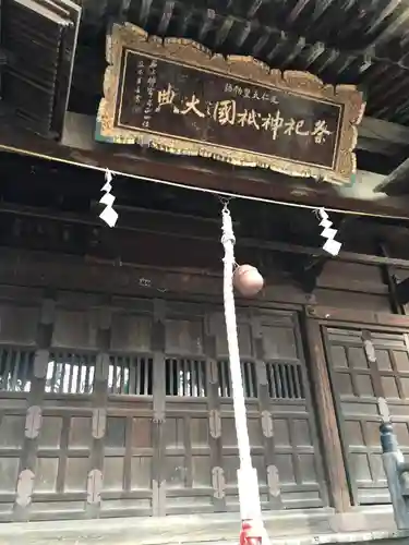 健御名方富命彦神別神社のその他建物