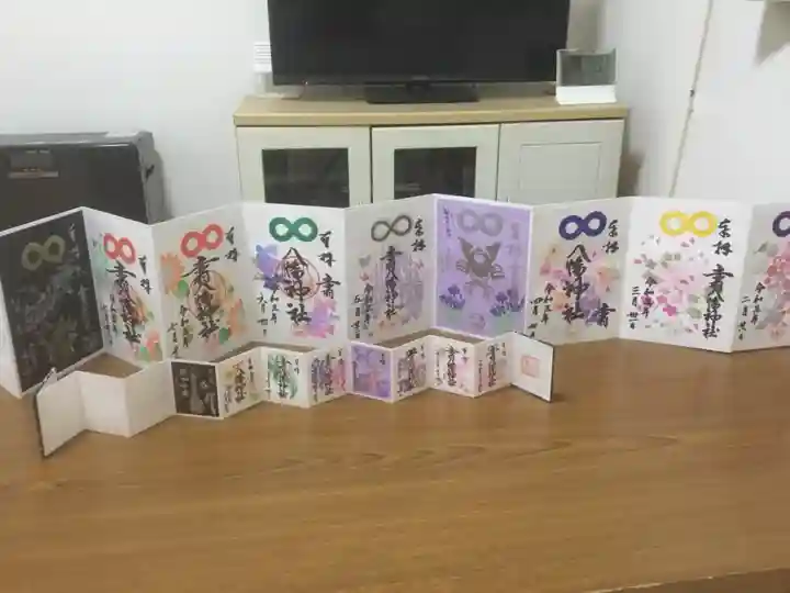 赤羽八幡神社の御朱印