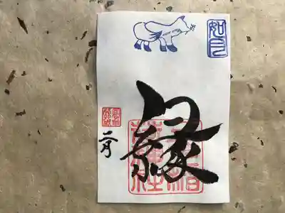 三光稲荷神社(福島県)