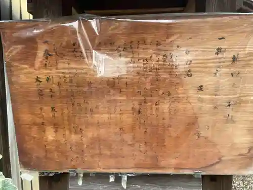 猿田彦神社(京都府)