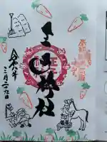 王子神社の御朱印