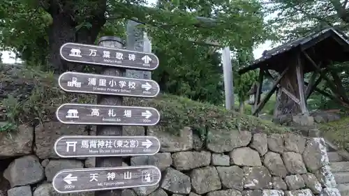 皇太神宮(長野県)