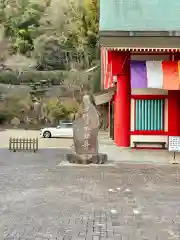 身代り不動尊(大明王院)(静岡県)