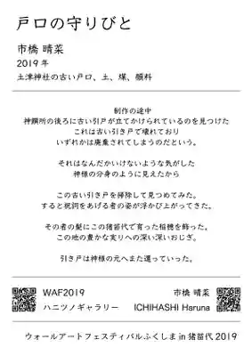 土津神社｜こどもと出世の神さま(福島県)