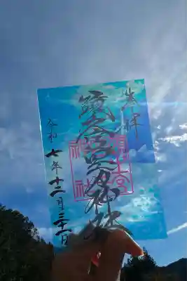 頭之宮四方神社(三重県)