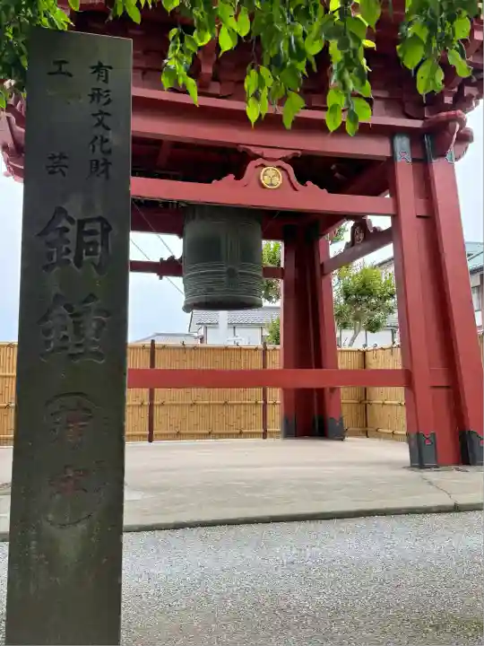 惣宗寺(栃木県)