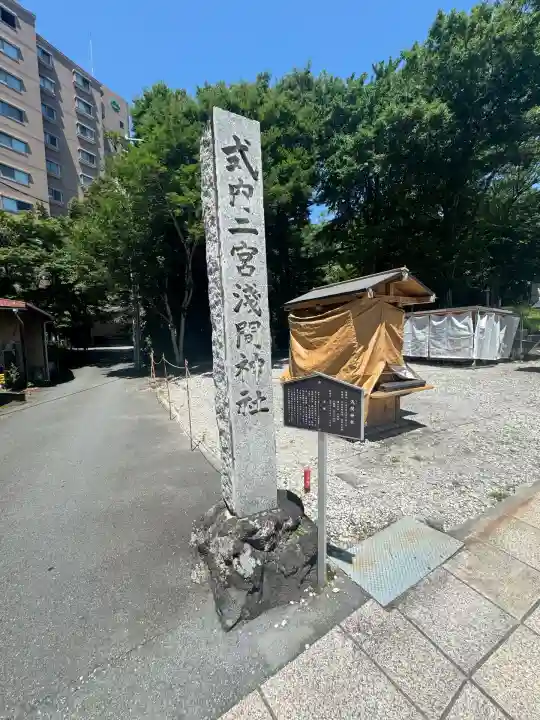 浅間神社(静岡県)