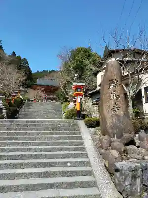 鞍馬寺(京都府)