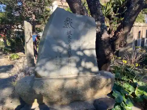 千手院(神奈川県)