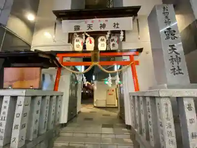 露天神社（お初天神）の{uncategorized: "未分類", other: "その他", undefined: "問題あり", building: "その他建物", grave: "お墓", sacred_gate: "鳥居", guardian: "狛犬", statue: "像", buddha: "仏像", history: "歴史", nature: "自然", garden: "庭園", animal: "動物", pagoda: "塔", temizu: "手水舎", mountain_gate: "山門・神門", sanctuary: "本殿・本堂", subordinate: "末社・摂社", art: "芸術", scenery: "景色", jizo: "地蔵", ema: "絵馬", goshuin: "御朱印", omikuji: "おみくじ", items: "授与品その他", amulet: "お守り", goshuincho: "御朱印帳", eats: "食事", festival: "お祭り", votive_dance: "神楽", shichigosan: "七五三参", wedding: "結婚式", experience: "体験その他", initially: "初詣", around: "周辺", anti_infection: "感染症対策"}