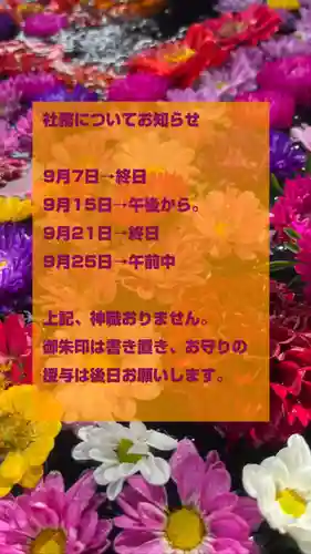 大鏑神社(福島県)