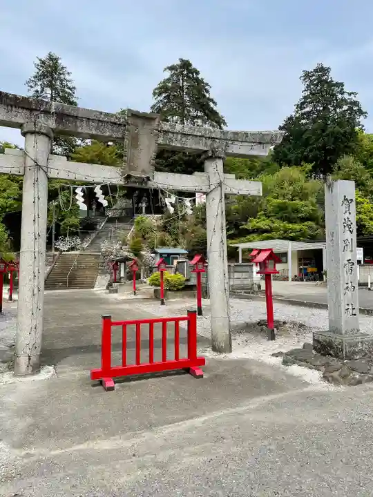 賀茂別雷神社(栃木県)