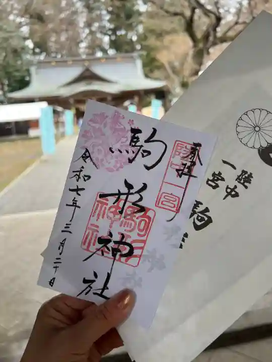 駒形神社(岩手県)
