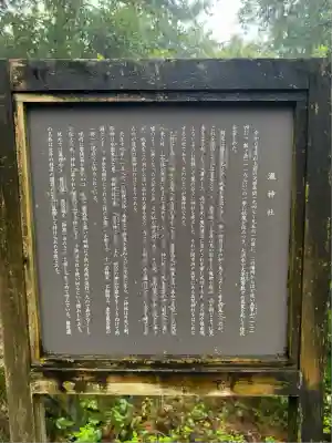 瀧神社(岐阜県)