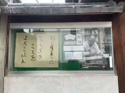 長休寺(京都府)