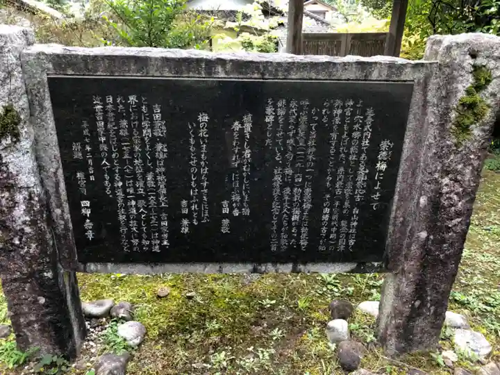 美麻奈比古神社の歴史