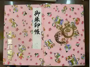 豊川稲荷東京別院の御朱印帳