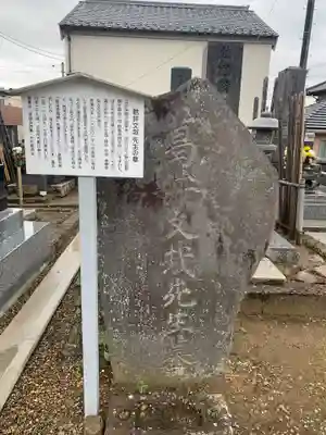 法界寺(千葉県)