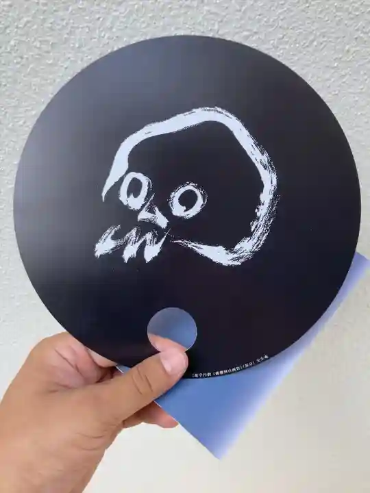 全生庵(東京都)