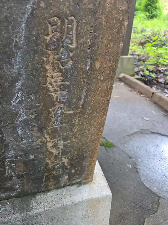 五霊神社(神奈川県)
