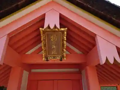 住吉大社(大阪府)