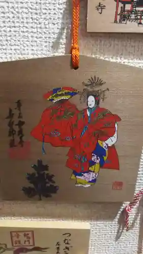 白山神社の絵馬