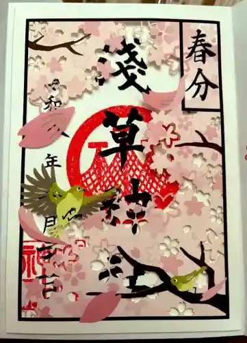 浅草寺の御朱印