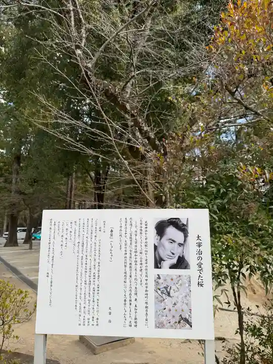 武田神社(山梨県)