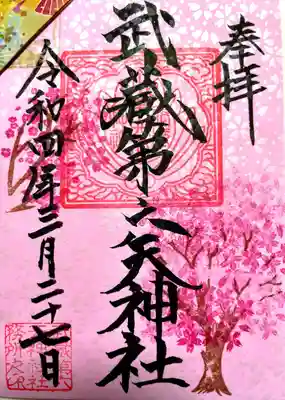 ピンクバージョン③