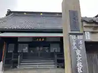 天竜院(東京都)