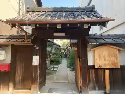本光寺(京都府)