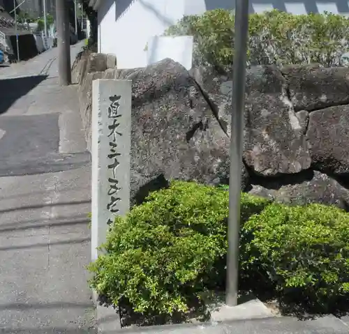 慶珊寺(神奈川県)