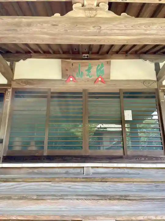 潮音寺(静岡県)