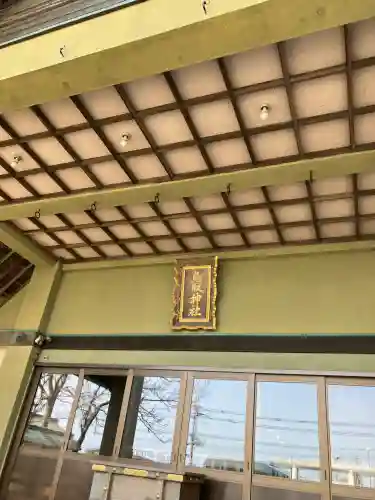鳥取神社(北海道)