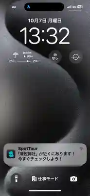 粉河産土神社（たのもしの宮）(和歌山県)