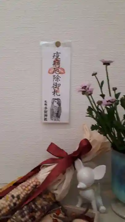 多賀神社の授与品その他