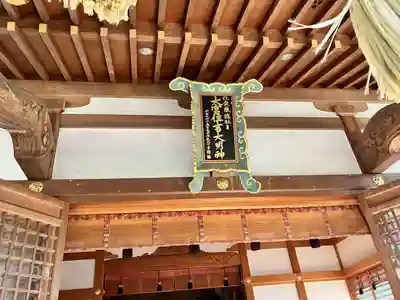 大宮住吉神社(埼玉県)