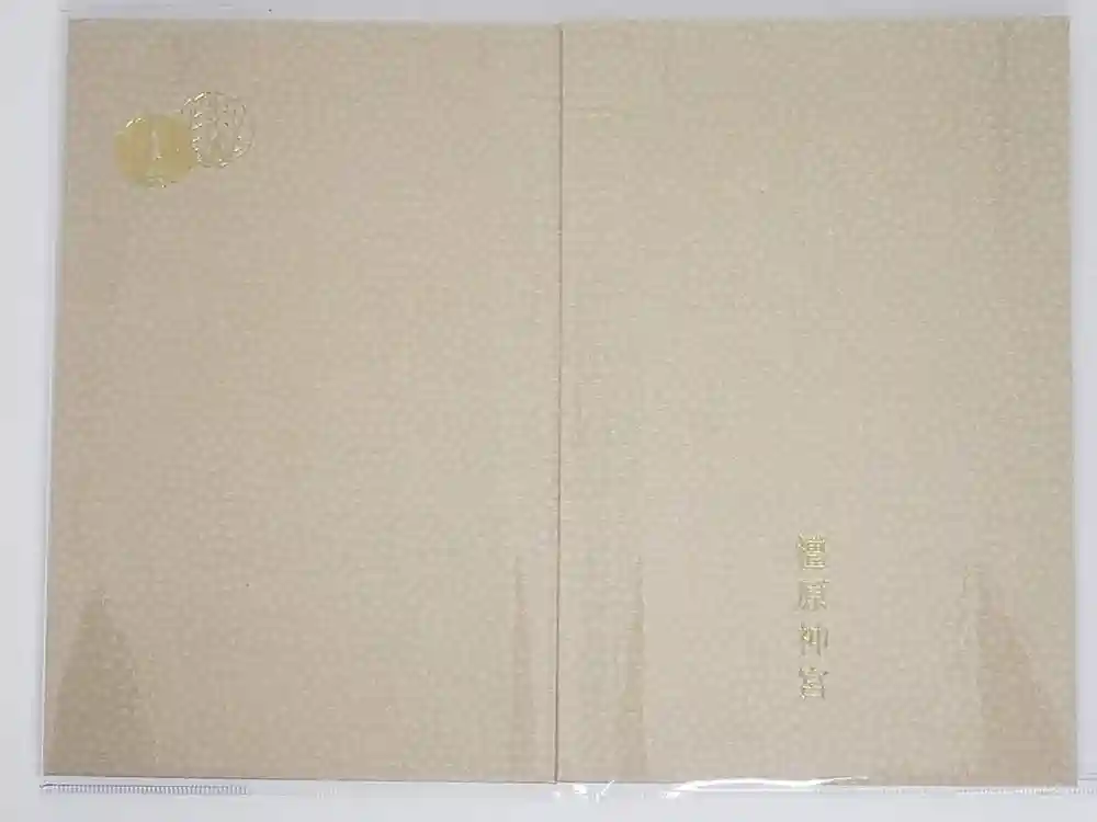 橿原神宮の御朱印帳