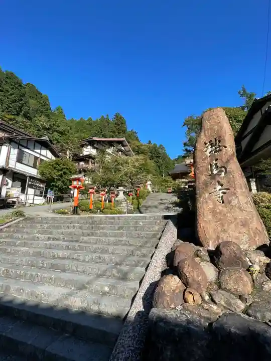 鞍馬寺(京都府)
