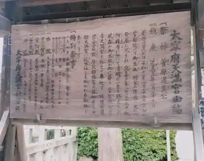 太宰府天満宮(福岡県)