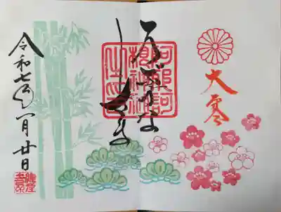 素敵な御朱印🤍