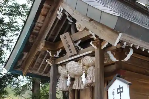 大歳神社の末社