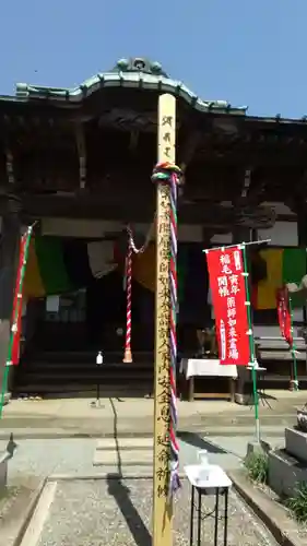 正福寺の本殿・本堂